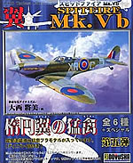 Doyusha 1:100 Spitfire Mk Vb