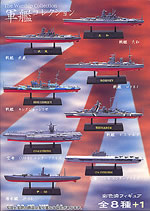 Furuta The Warship Collection series 1